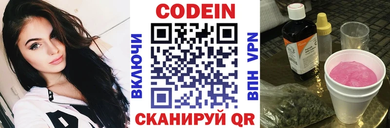 что такое Пошехонье MEGA маркетплейс Codein Purple Drank