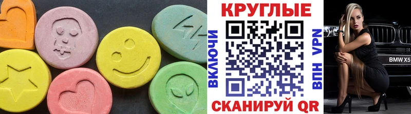 Экстази 250 мг  Пошехонье 