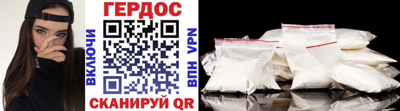 ГЕРОИН VHQ  Пошехонье 