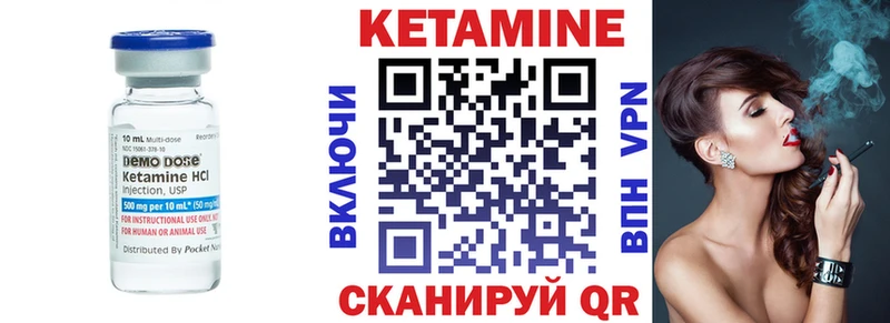 КЕТАМИН VHQ  как найти закладки  Пошехонье 