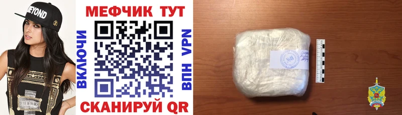 Мефедрон мяу мяу  купить  сайты  Пошехонье 