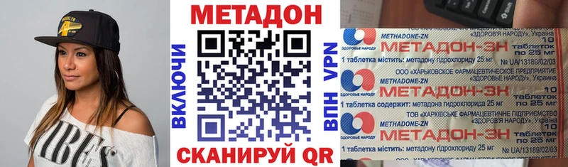 МЕТАДОН кристалл  Пошехонье 
